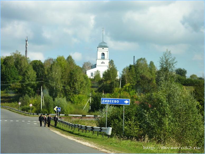 Нижегородская область, село Вознесенское: дорога на Дивеево